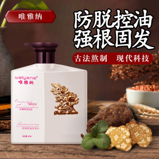 唯雅纳防脱洗发水控油防脱掉发修复改善蓬松强韧发根滋养增发正品