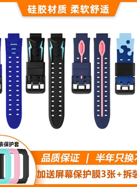 适用小天才电话手表表带Z5qZ1SY03Z6Z2sZ3Q1Q2三四五六代儿童表链