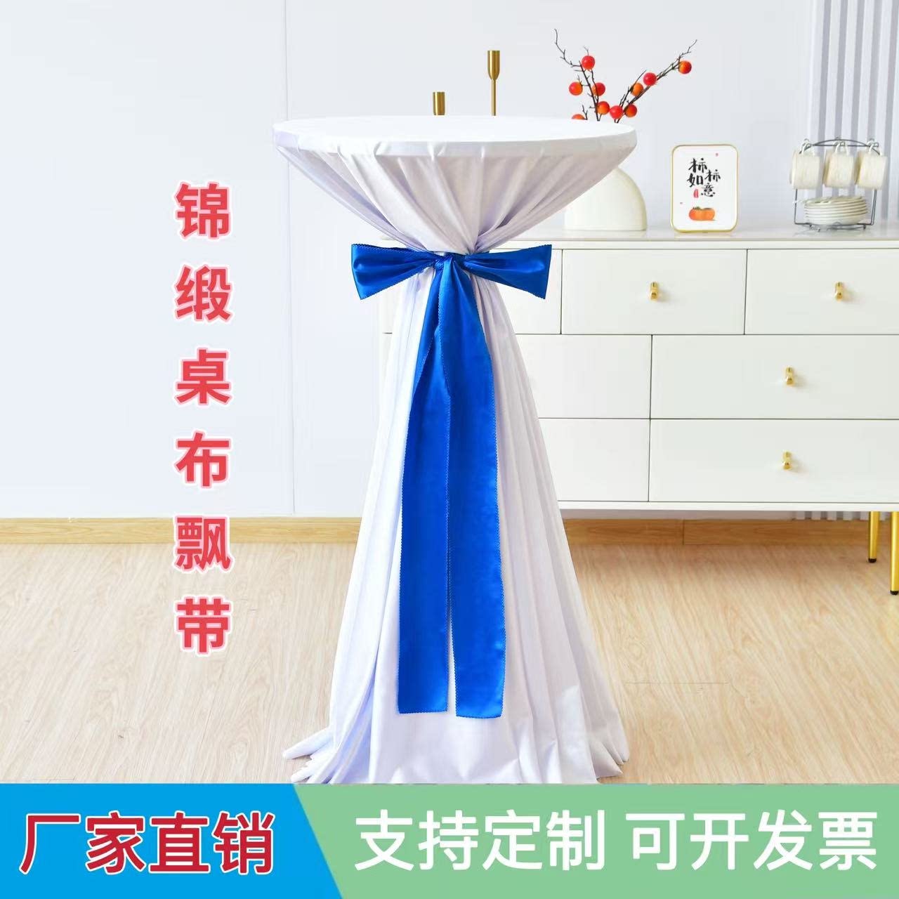 丝带婚庆装饰锦缎飘带椅套蝴蝶结椅背花绑带婚庆用品条吧桌布飘带