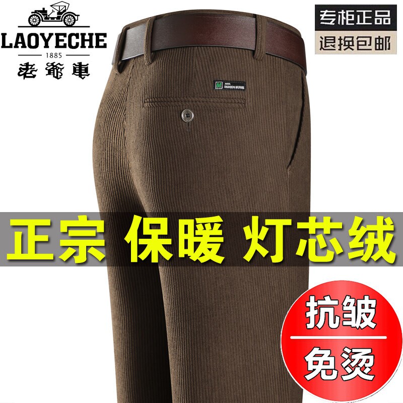 老爷车灯芯绒男裤加绒厚款中老年男士休闲裤条绒裤免烫爸爸长裤子