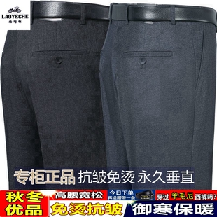 老爷车秋冬厚款羊毛尼西裤男士宽松直筒休闲裤免烫商务职业西装裤