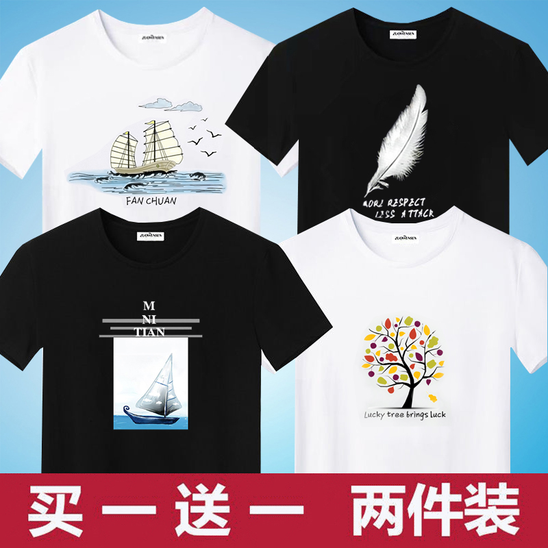 11月02日最新优惠2019夏季新款男士短袖宽松黑白t恤