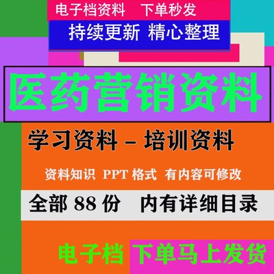 医药营销售培训资料 PPT课件药品营销渠道和促销策划学习资料