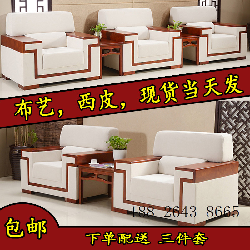 Hall to work in an office Meeting Room Meeting room VIP Front sofa genuine leather Single white Fabric art Solid wood coffee tablein the Business/Office Furniture , Office Furniture , Parlor sofa/Tea table , Sofa  category - from Buy2taobao.com to provide professional Taobao agent buy service