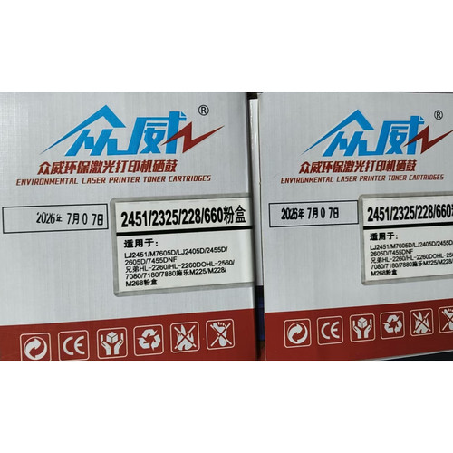 众威适配兄弟打印机型号DCP-7080D型号粉盒鼓架