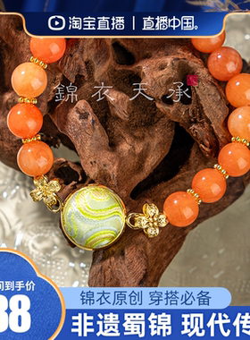 锦衣天承   蜀锦云龙蜀锦手链国风配饰手串