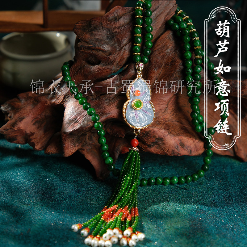 锦衣天承  蜀锦葫芦如意项链新中式流苏项链