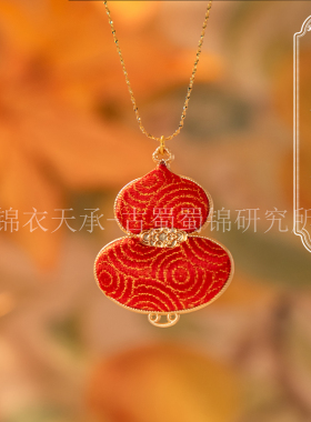 锦衣天承  蜀锦如意胖葫芦项链小众国风项链吊坠