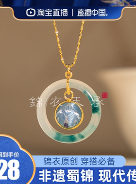 锦衣天承  蜀锦独龙玉蜀锦项链新中式小众项链