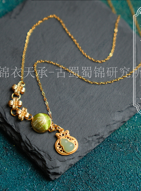 锦衣天承    蜀锦繁花钱袋葫芦蜀锦项链福禄吉祥项链