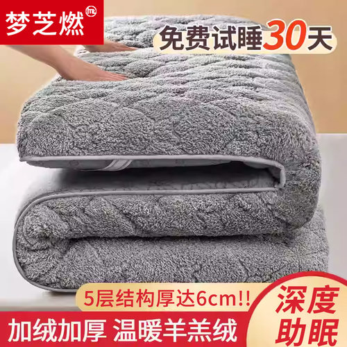 梦芝燃羊羔绒床垫秋冬季加厚保暖