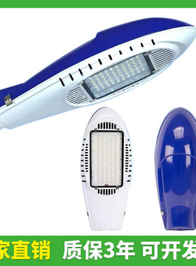 LED路灯头新星火炬飞机220V户外防水30W超亮新农村道路电线杆路灯