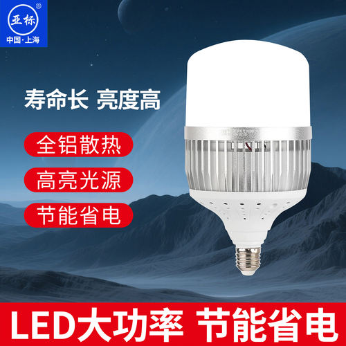 球泡E27千足银LED灯泡