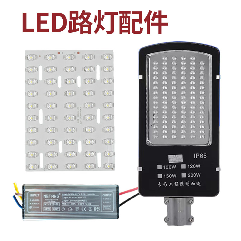 LED路灯光源板电源灯泡灯芯