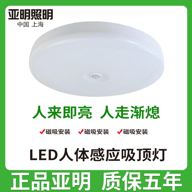 led感应灯红外人体自动雷达声控