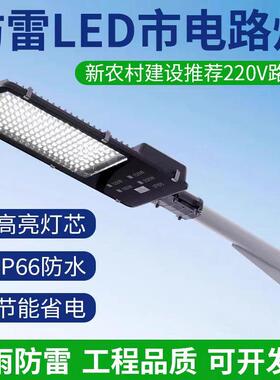 小满led路灯头220v道路灯户外防水挑臂路灯新农村小区庭院照明