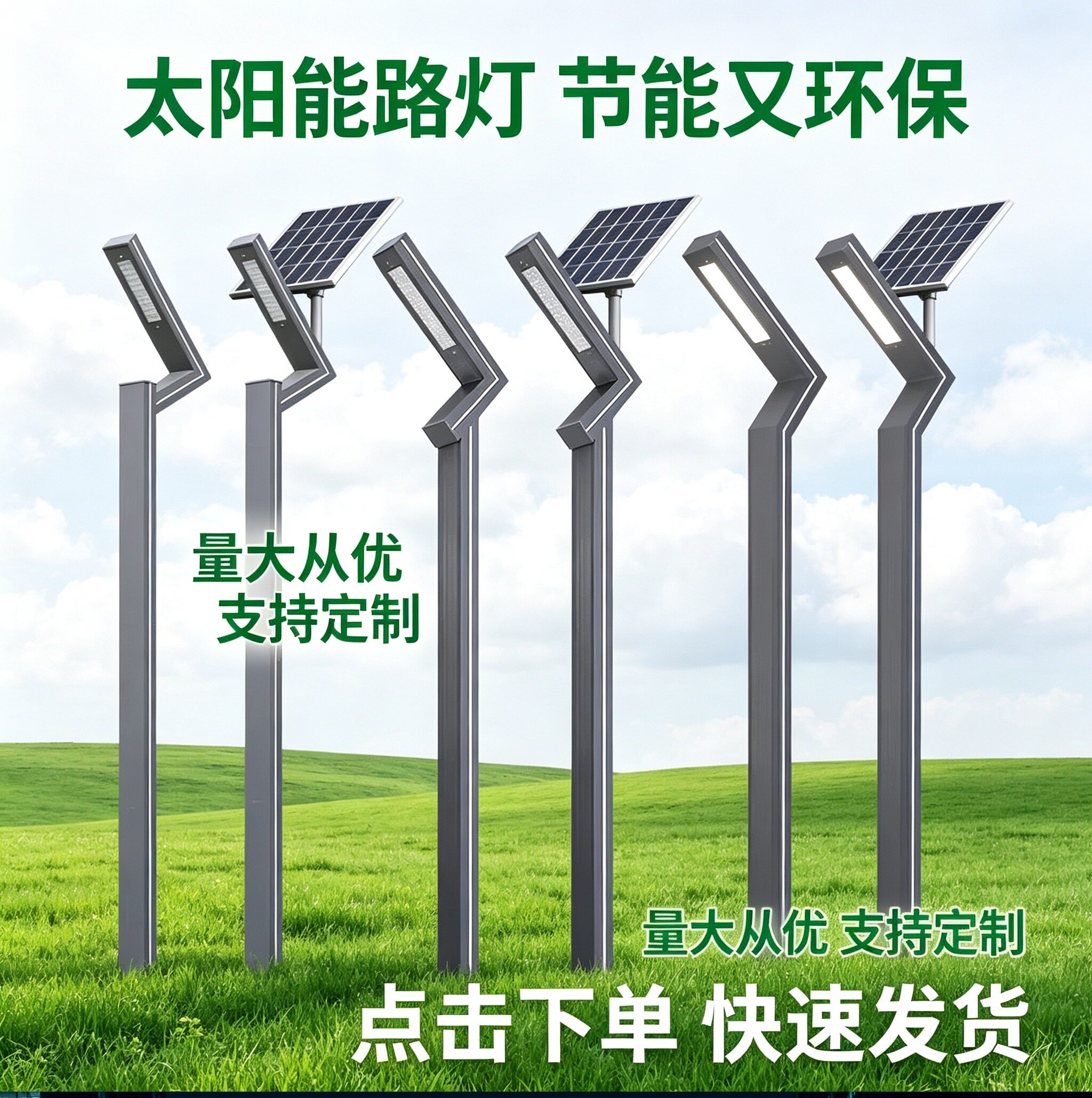 庭院灯户外景观灯小区铝型材高杆灯公园太阳能路灯led3米4米防水