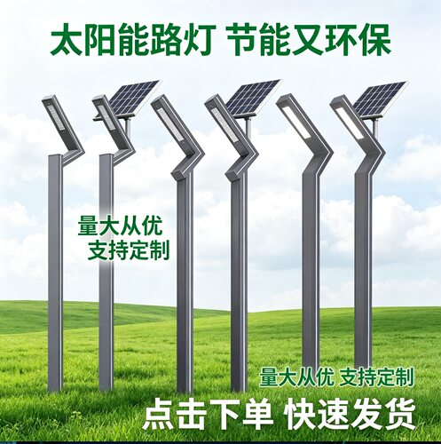 户外高杆景观灯LED防水