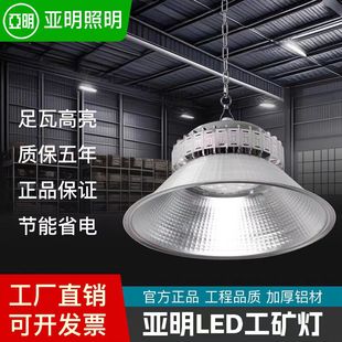 上海亚明led工矿灯厂房灯鳍片工厂仓库车间照明灯200W工业吊灯罩