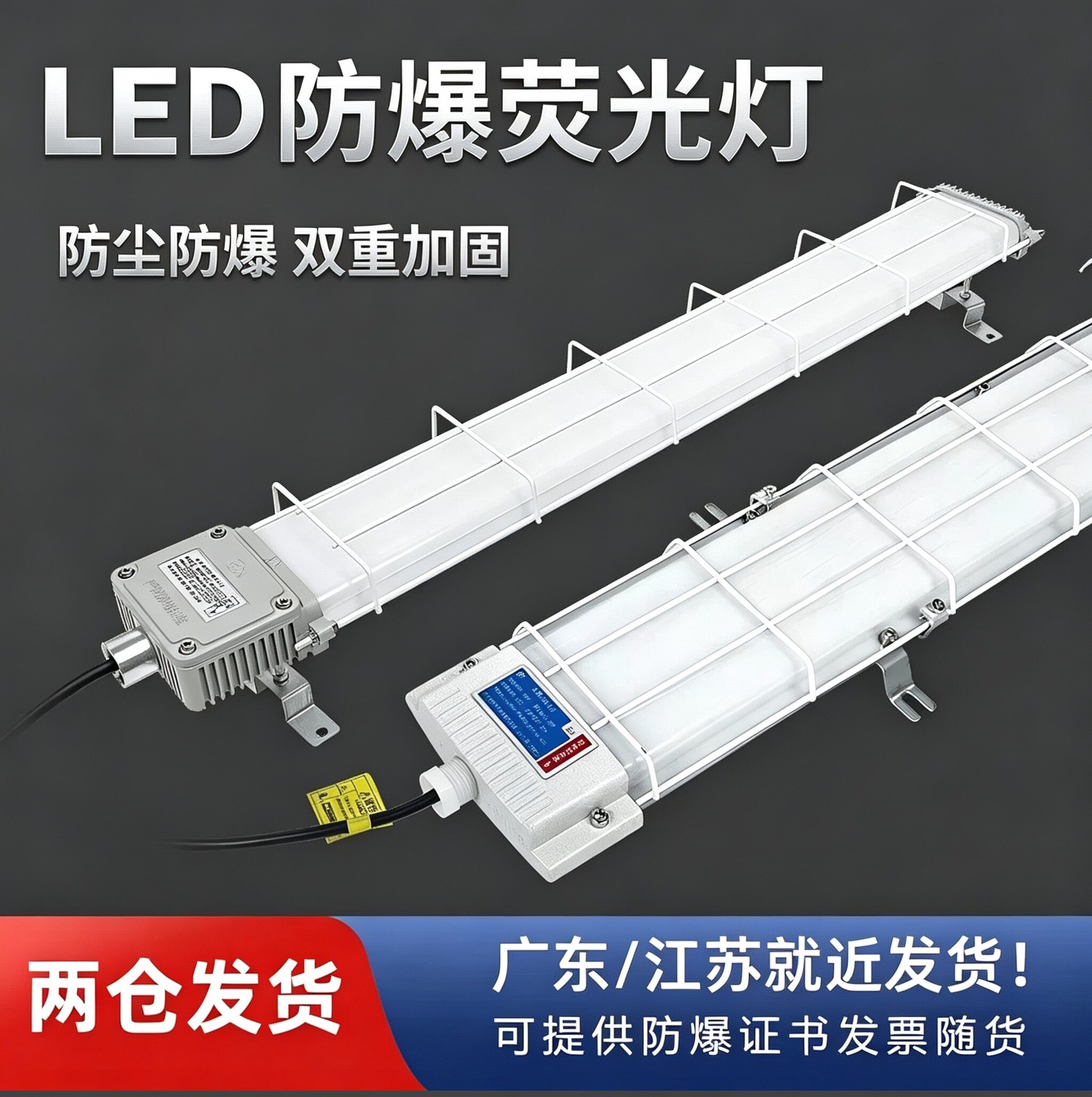 LED防爆灯长条灯1.2m三防支架灯防尘防水工厂灯日光灯管荧光灯