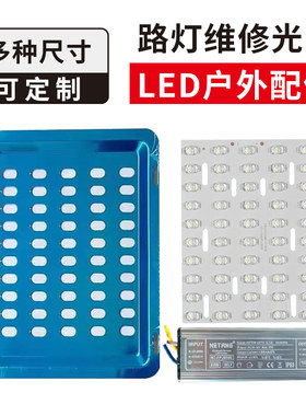 LED路灯光源板路灯头配件市电灯板驱动器电源飞机火炬大功率灯芯