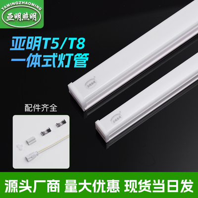 长条超亮一体化1.2米支架灯管