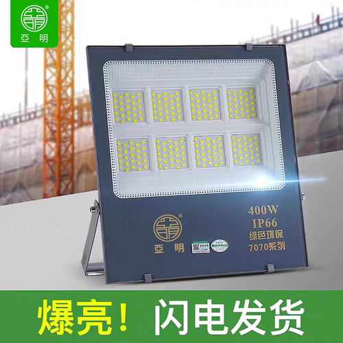 亚明LED投光灯射灯室外防水