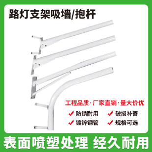 定制1米加厚LED挑臂路灯支架乡村电线杆墙壁路灯小区吸墙抱箍路灯