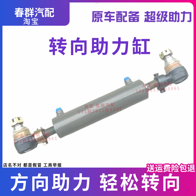 适配新斯太尔D7B M5G汽车配件转向助力油缸方向阻尼拉杆原车加强