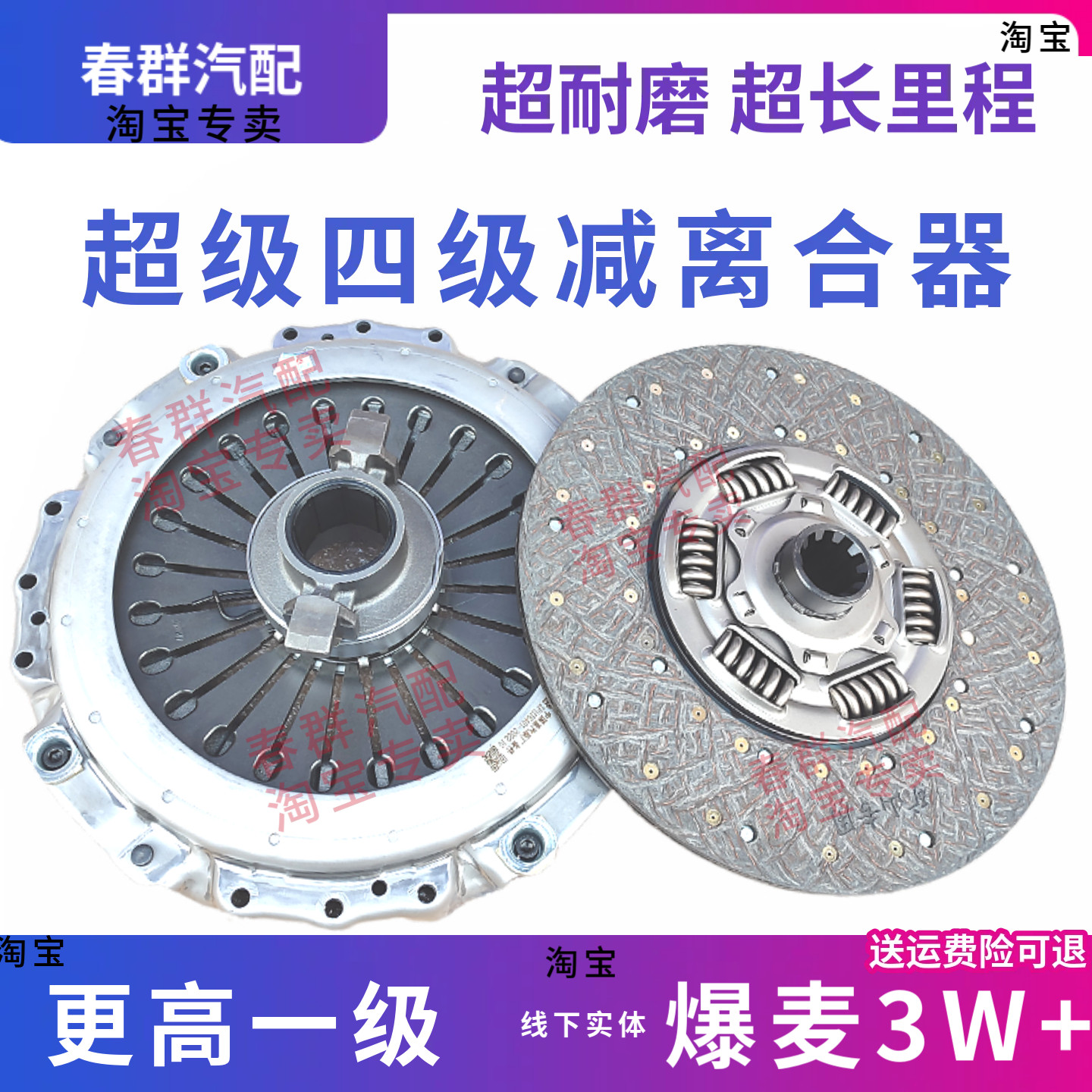 适用格尔发K3/K5/K7A5/A7货车离合器片压盘分离轴承四级减震原厂