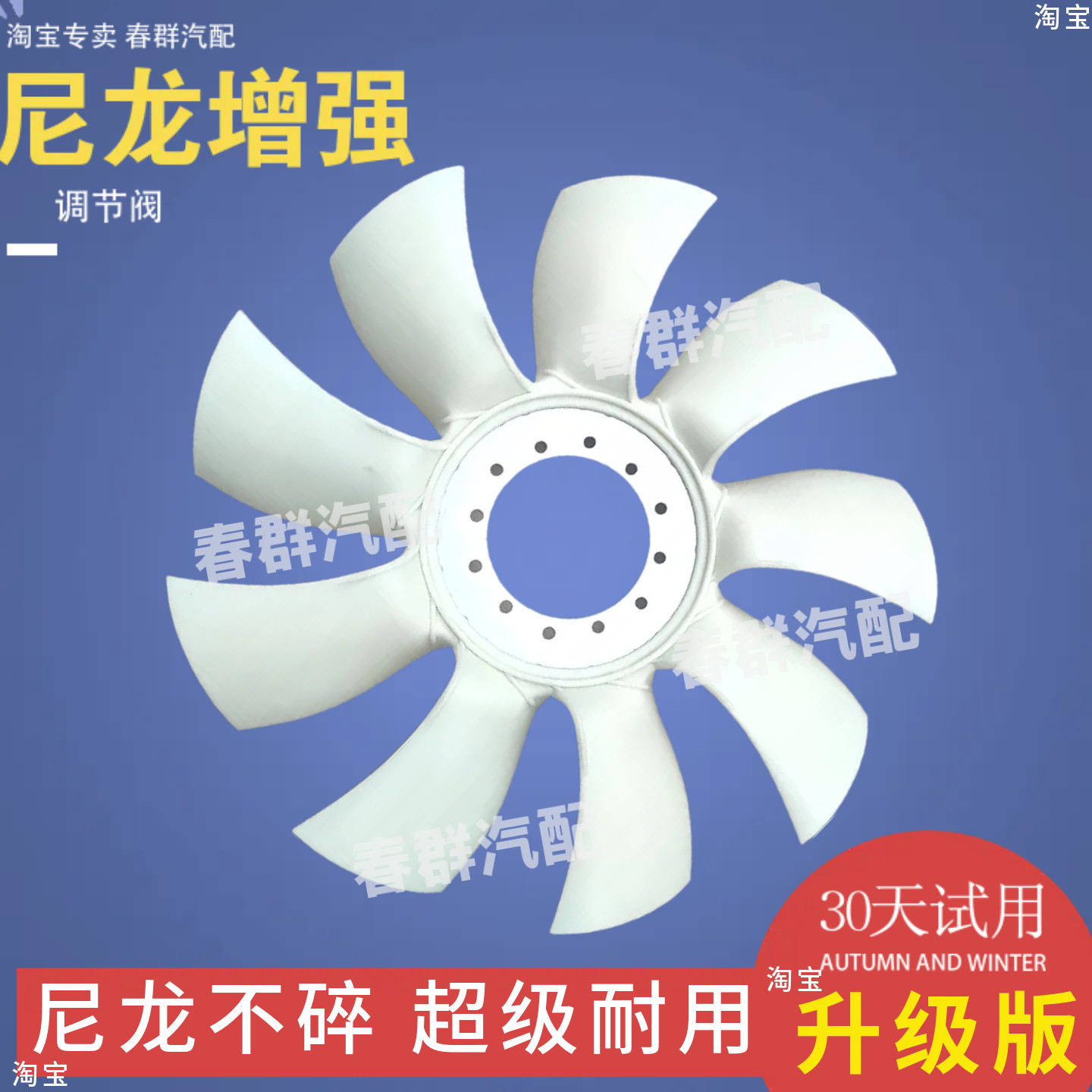 春群潍柴风扇叶总成125-570