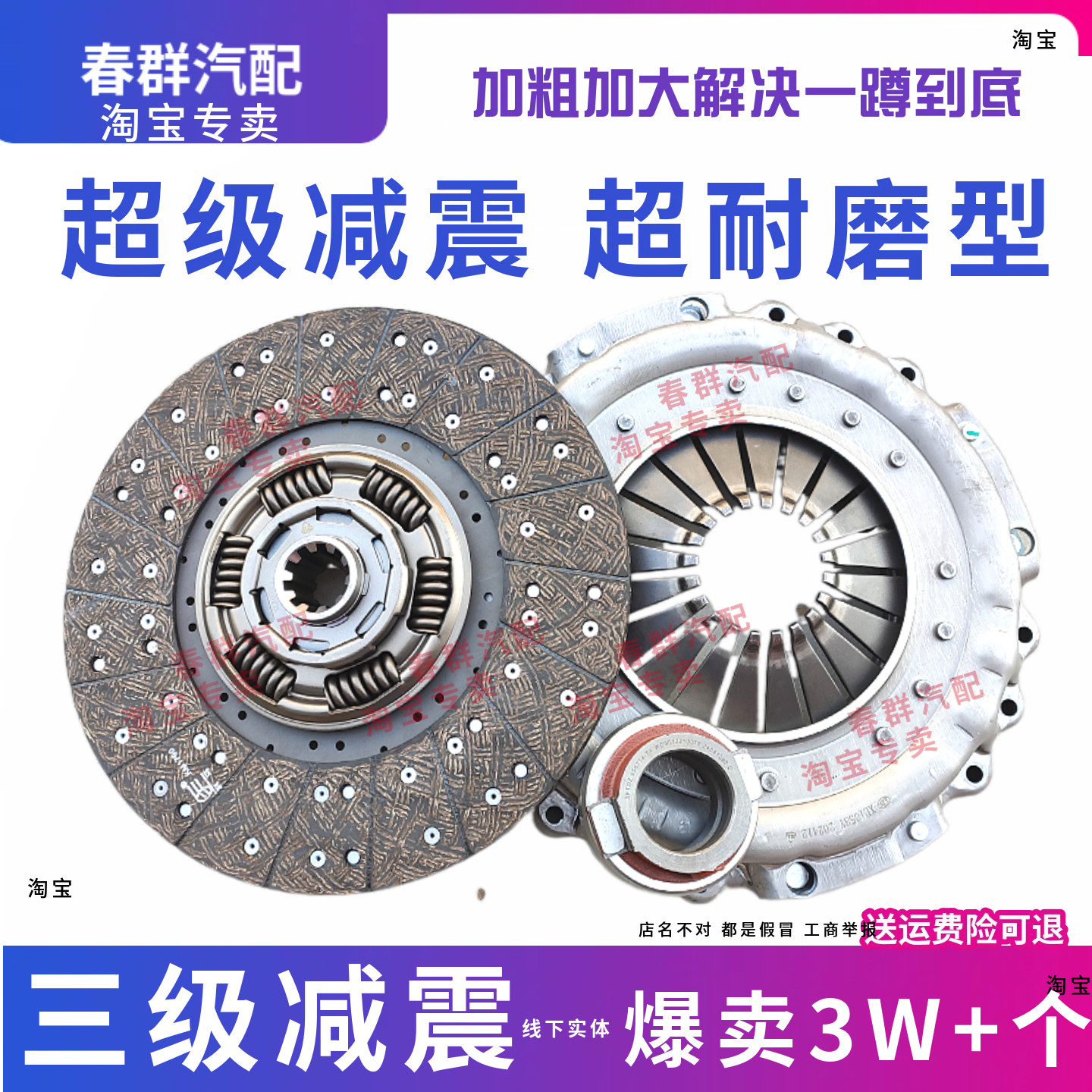 适用解放JK6龙V J6L小J6货车配件离合器片压盘三级减震 正品原厂
