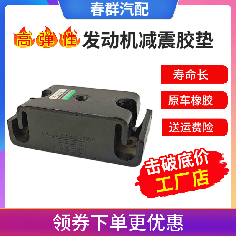 欧曼ETXGTLEST潍柴发动机前胶垫