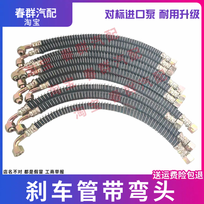 货车刹车气管防爆软管带弯头