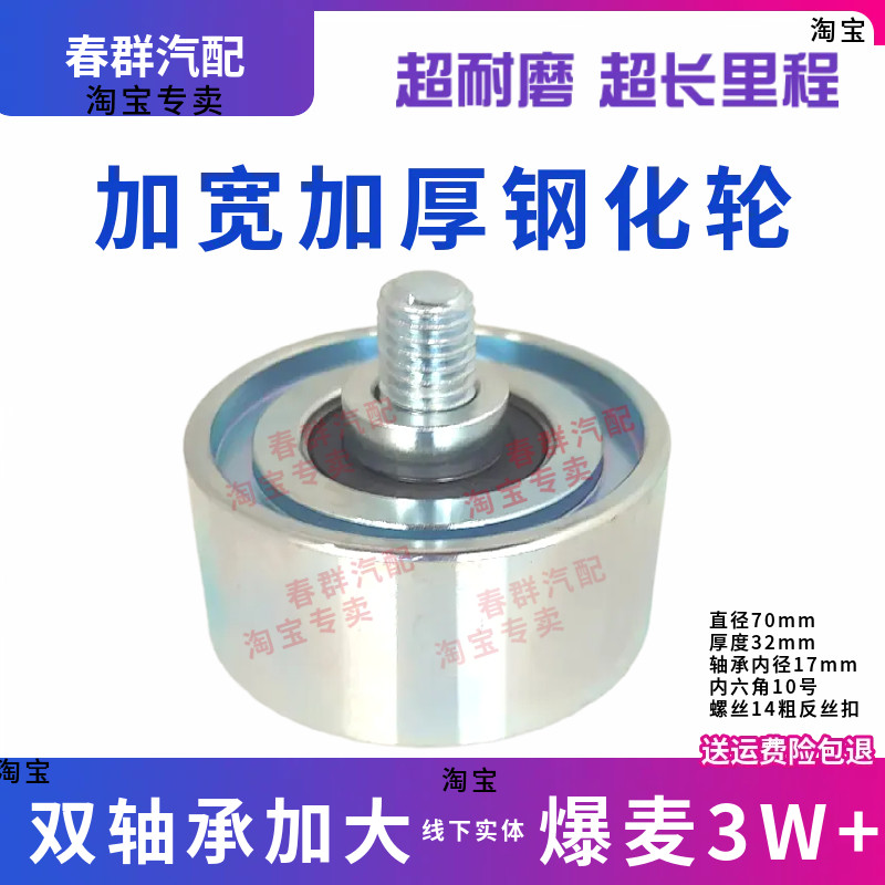 原厂钢化轮云内发动机涨紧轮电喷图片