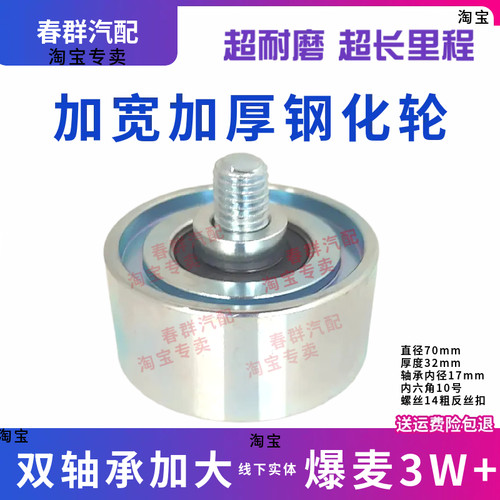 原厂钢化轮云内发动机涨紧轮电喷