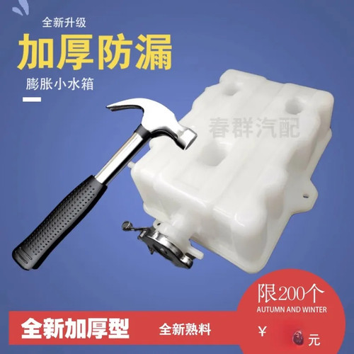 副水箱解放悍威新大威加厚熟胶