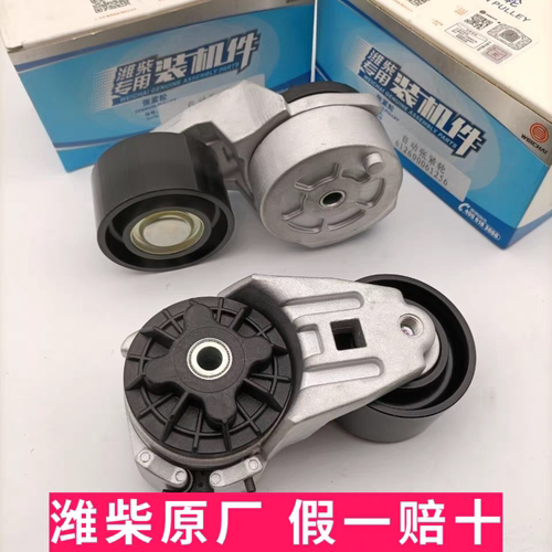 潍柴原厂WP10发动机皮带涨紧轮压带轮612600061256适用卡车自卸
