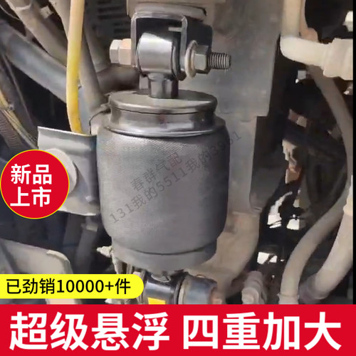 大运重卡N8HN9气囊减震加粗加大