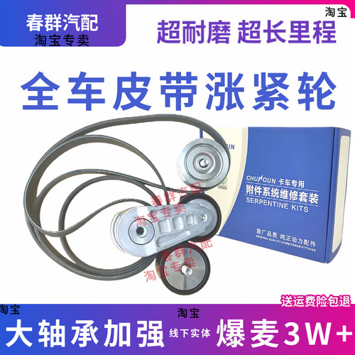 德龙L5000/WP7H发电机皮带涨紧