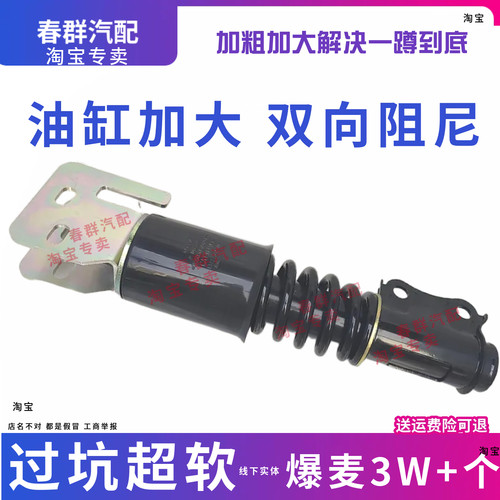 春群双向阻尼驾驶室减震器