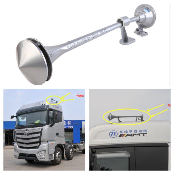 适配欧曼EST GTL气喇叭高顶超响鸣笛原厂卡车驾驶室福田汽车配件