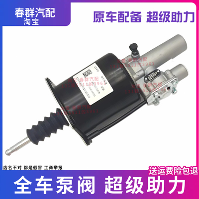 豪沃原厂离合器分泵助力器