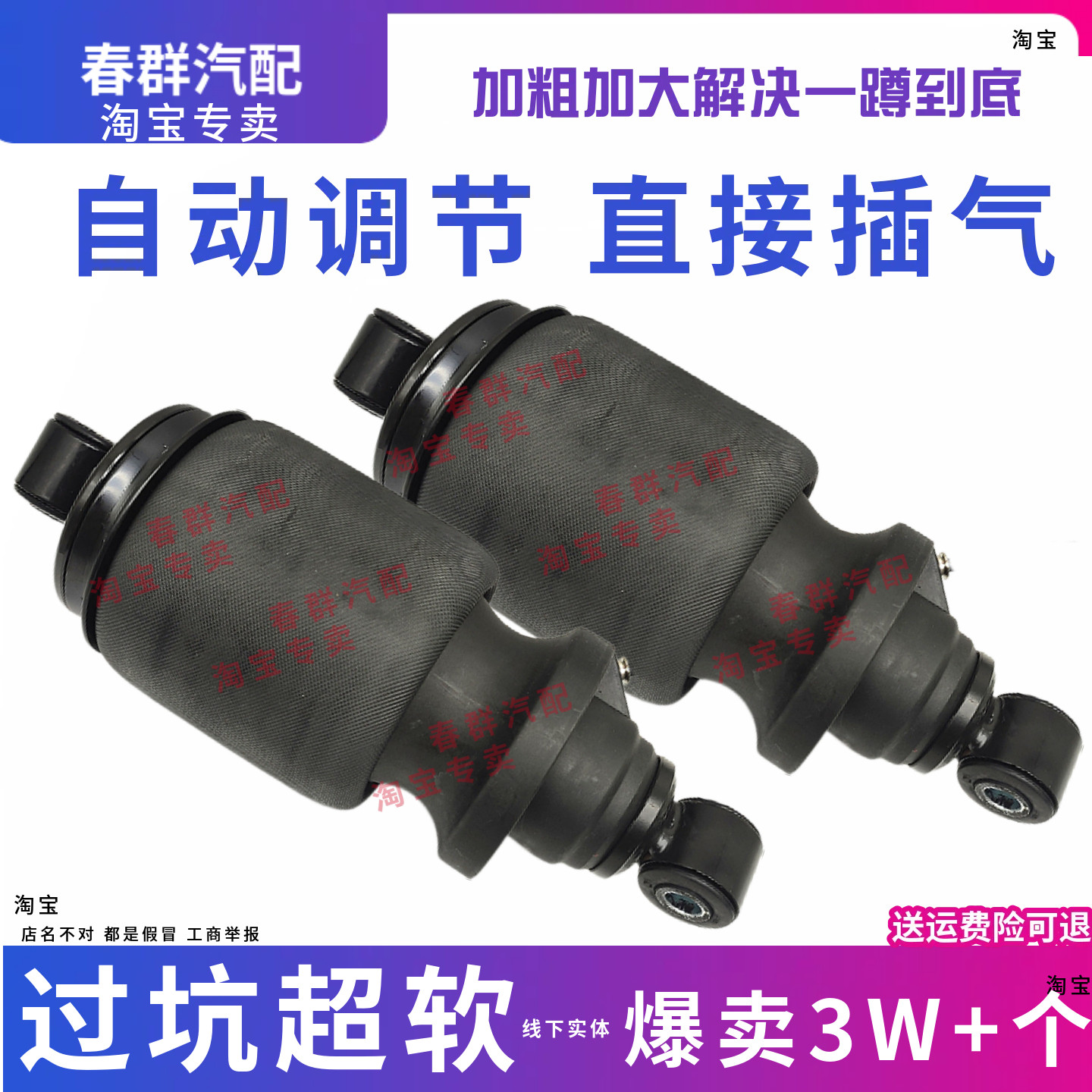 豪沃汕德卡原车气囊减震器加粗