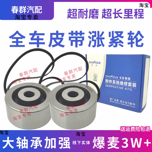 帅铃T6凯马云内EPDM进口风扇皮带