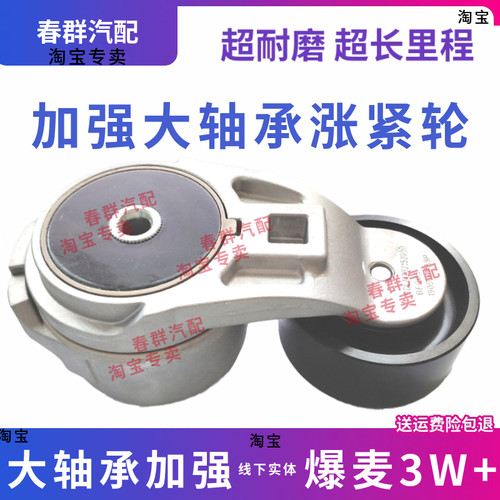 解放悍V天V皮带张紧轮原厂配件