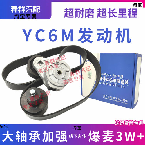 玉柴发动机乘龙H5H7皮带涨紧轮