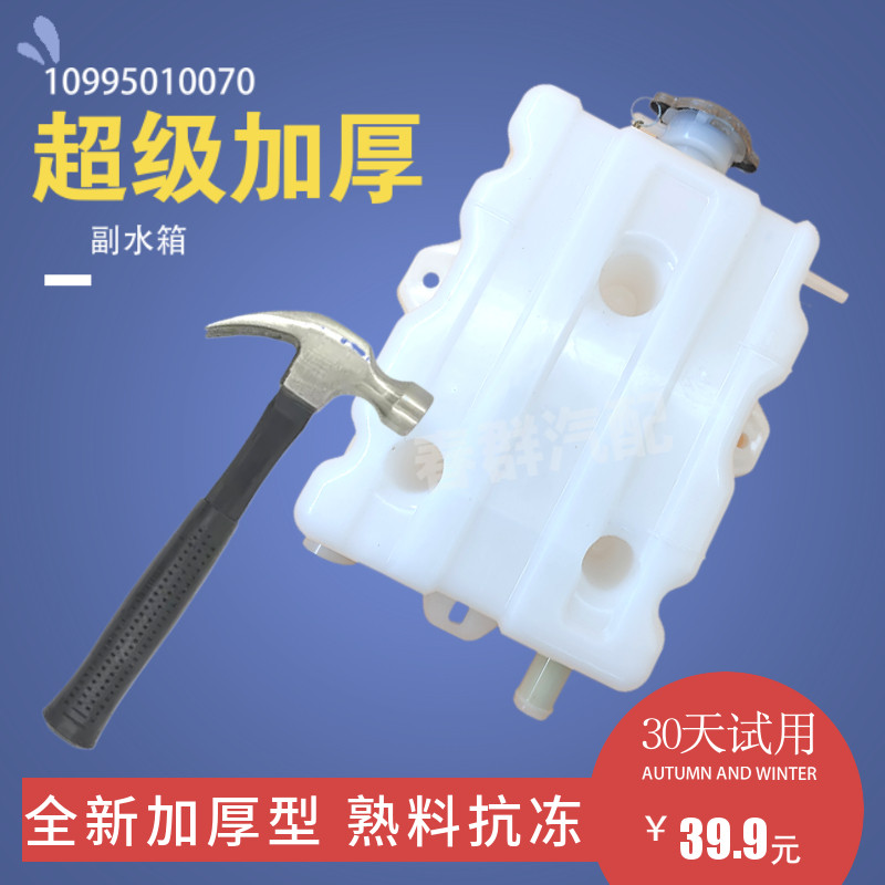 大运重卡N9EN8副水箱加厚抗冻图片