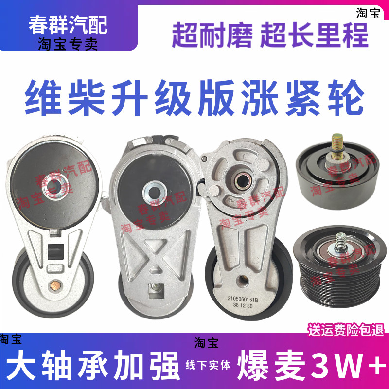 潍柴WP10/P12/P13自动涨紧轮加粗图片