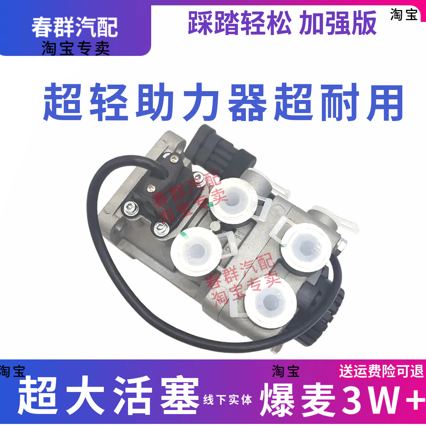 春群欧曼GTL/EST继动阀带线